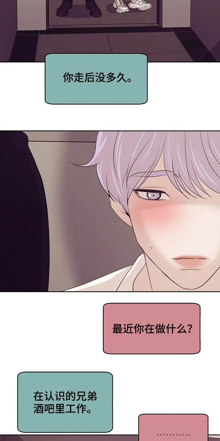 第82章：【第二季】连路都走不了9