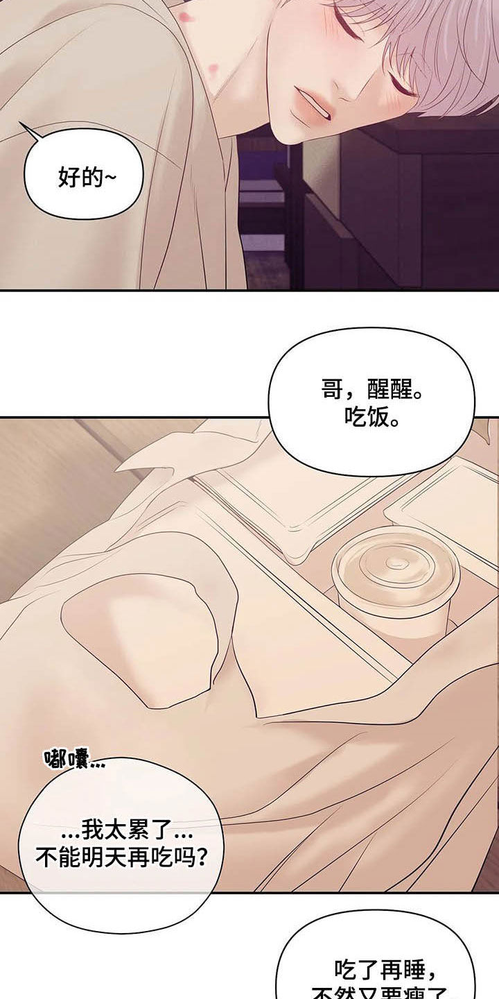 第83章：【第二季】提议11
