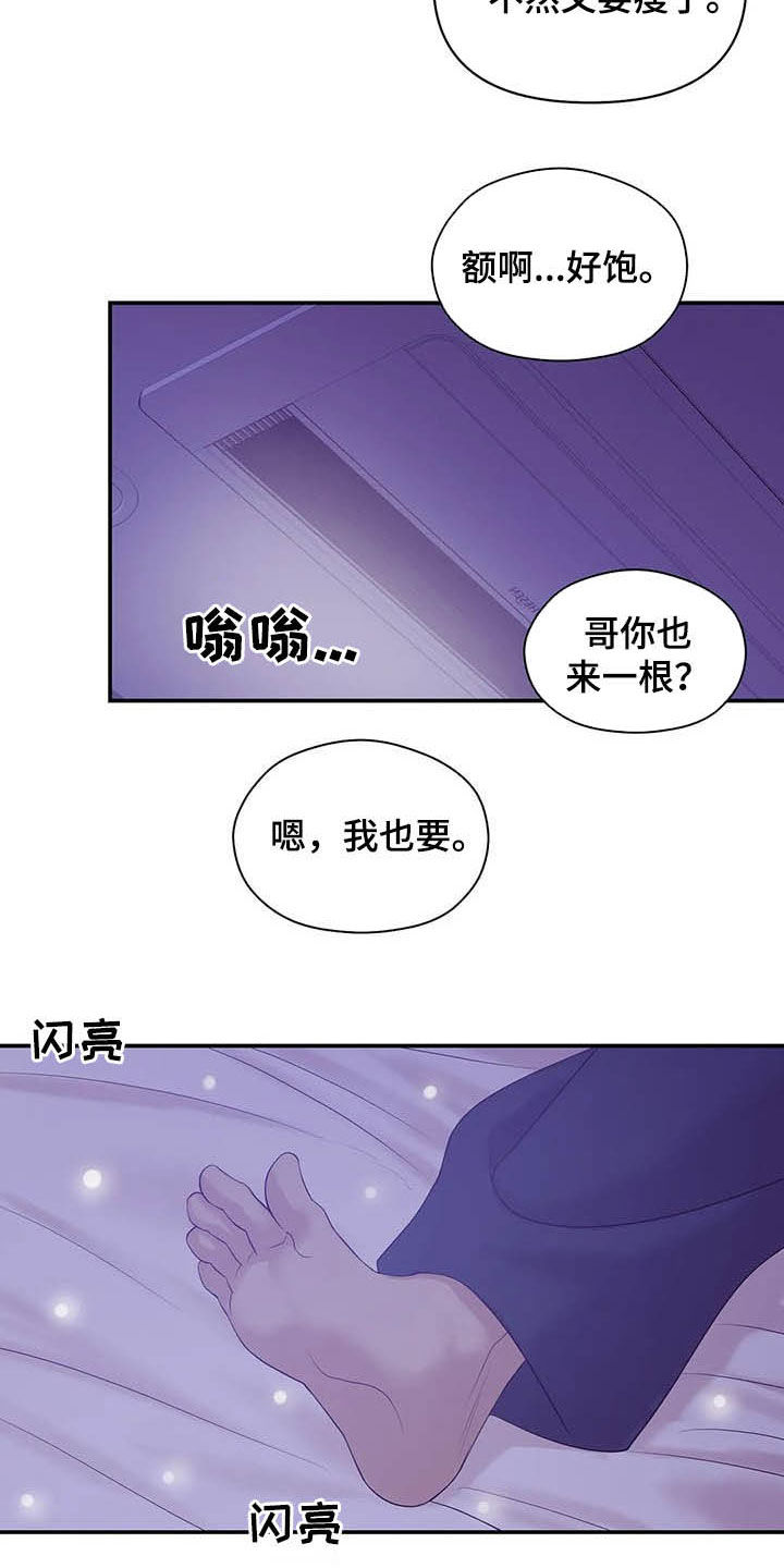 第83章：【第二季】提议12