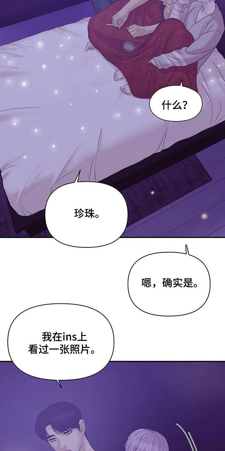 第83章：【第二季】提议14