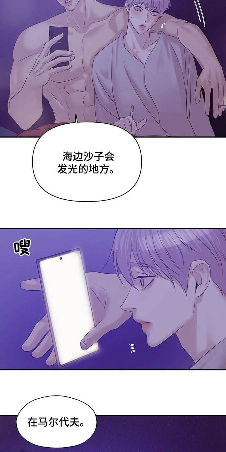 第83章：【第二季】提议15