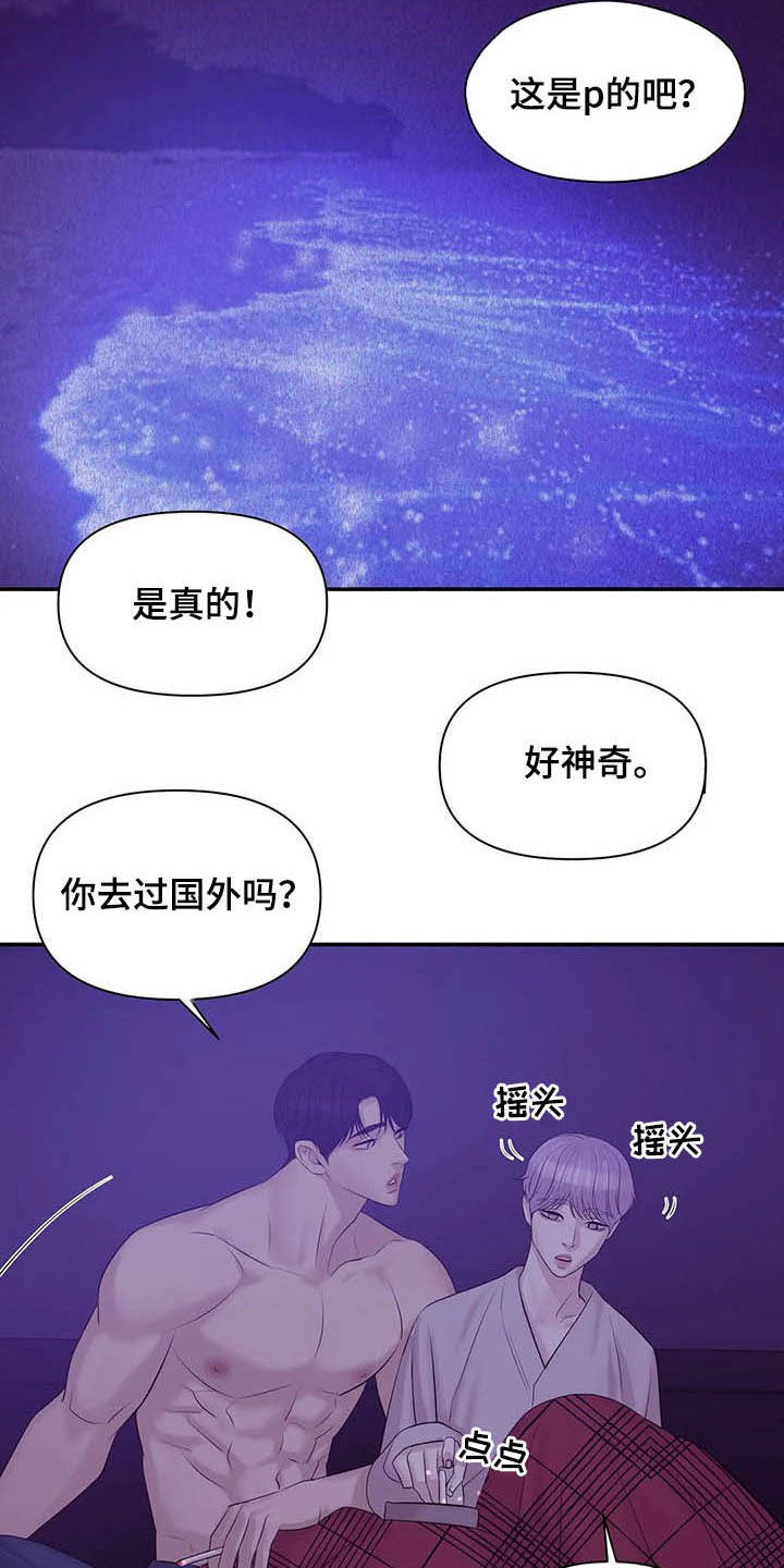 第83章：【第二季】提议16