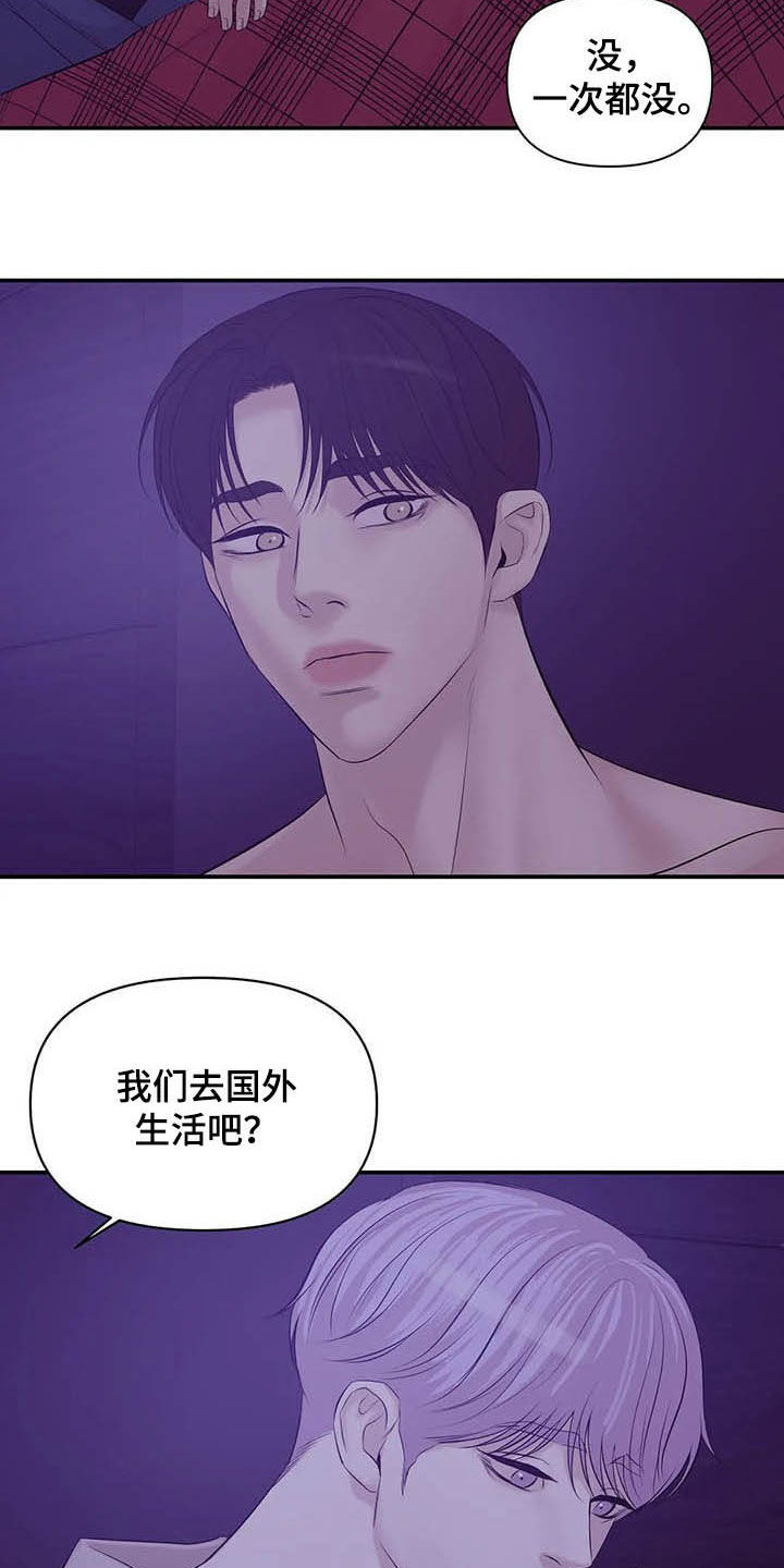 第83章：【第二季】提议17