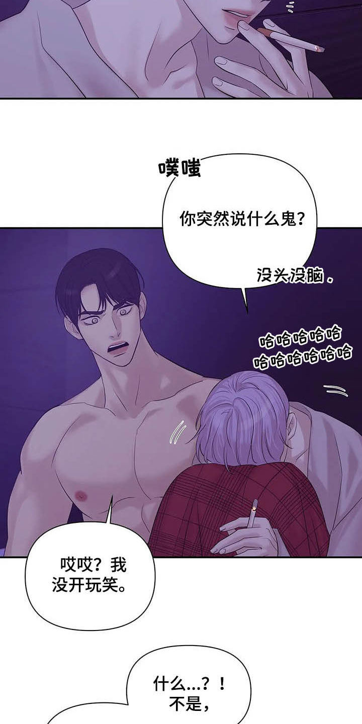 第83章：【第二季】提议18