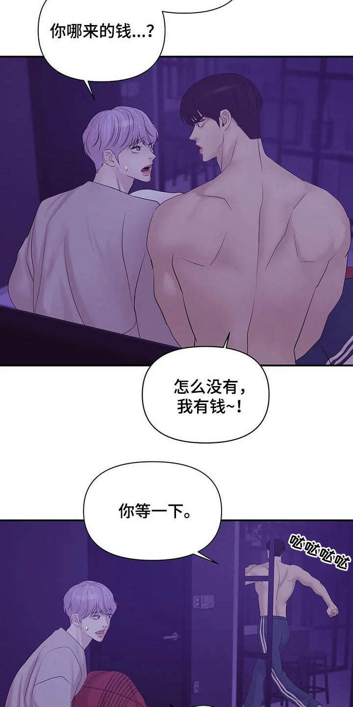 第83章：【第二季】提议19