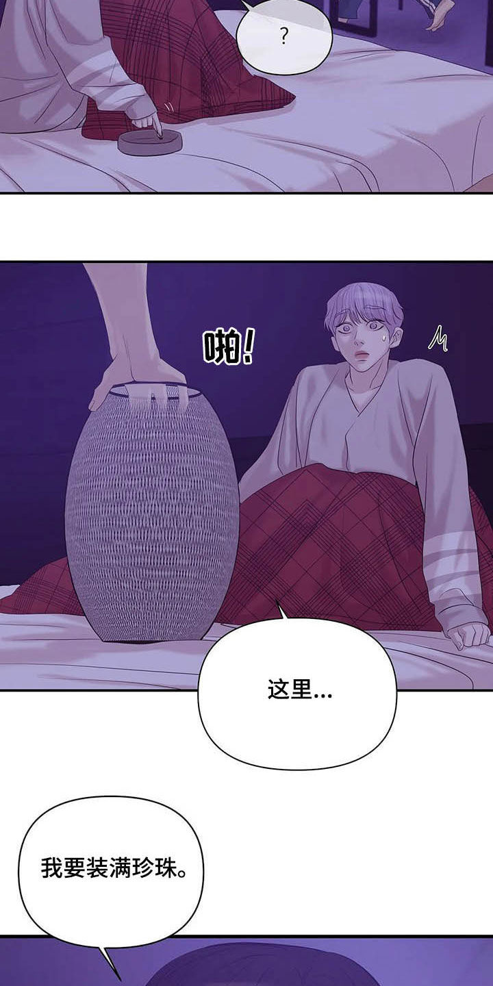 第83章：【第二季】提议20