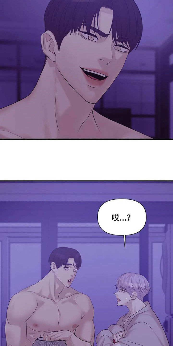 第83章：【第二季】提议21