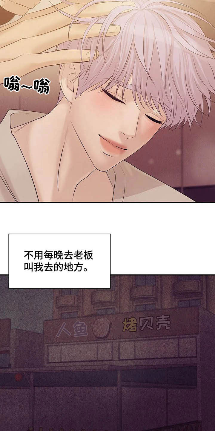 第83章：【第二季】提议3