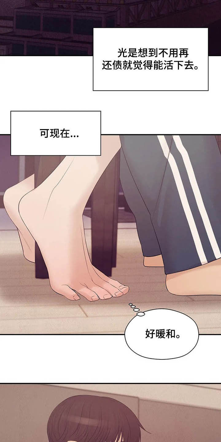 第83章：【第二季】提议4