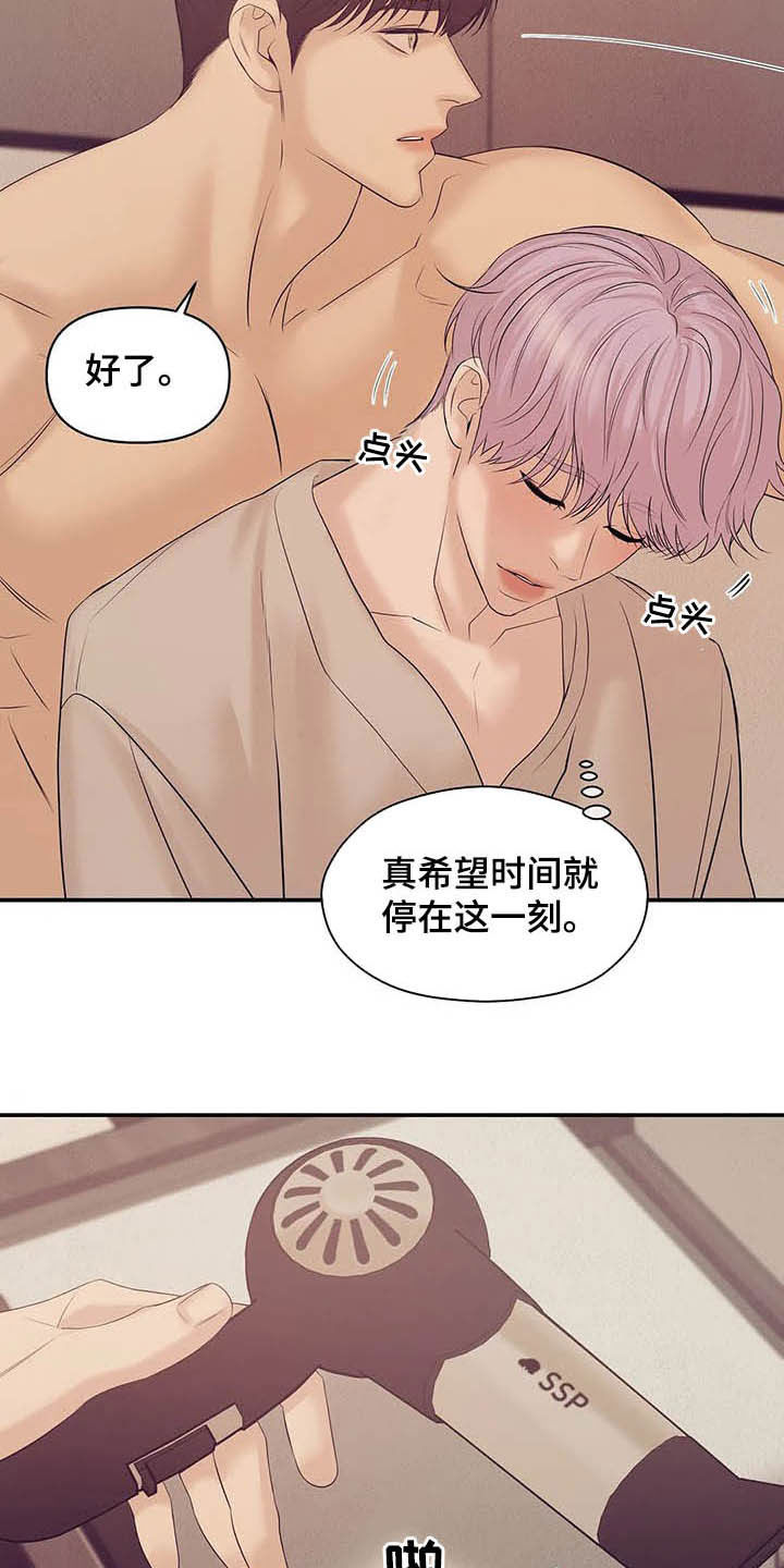 第83章：【第二季】提议5