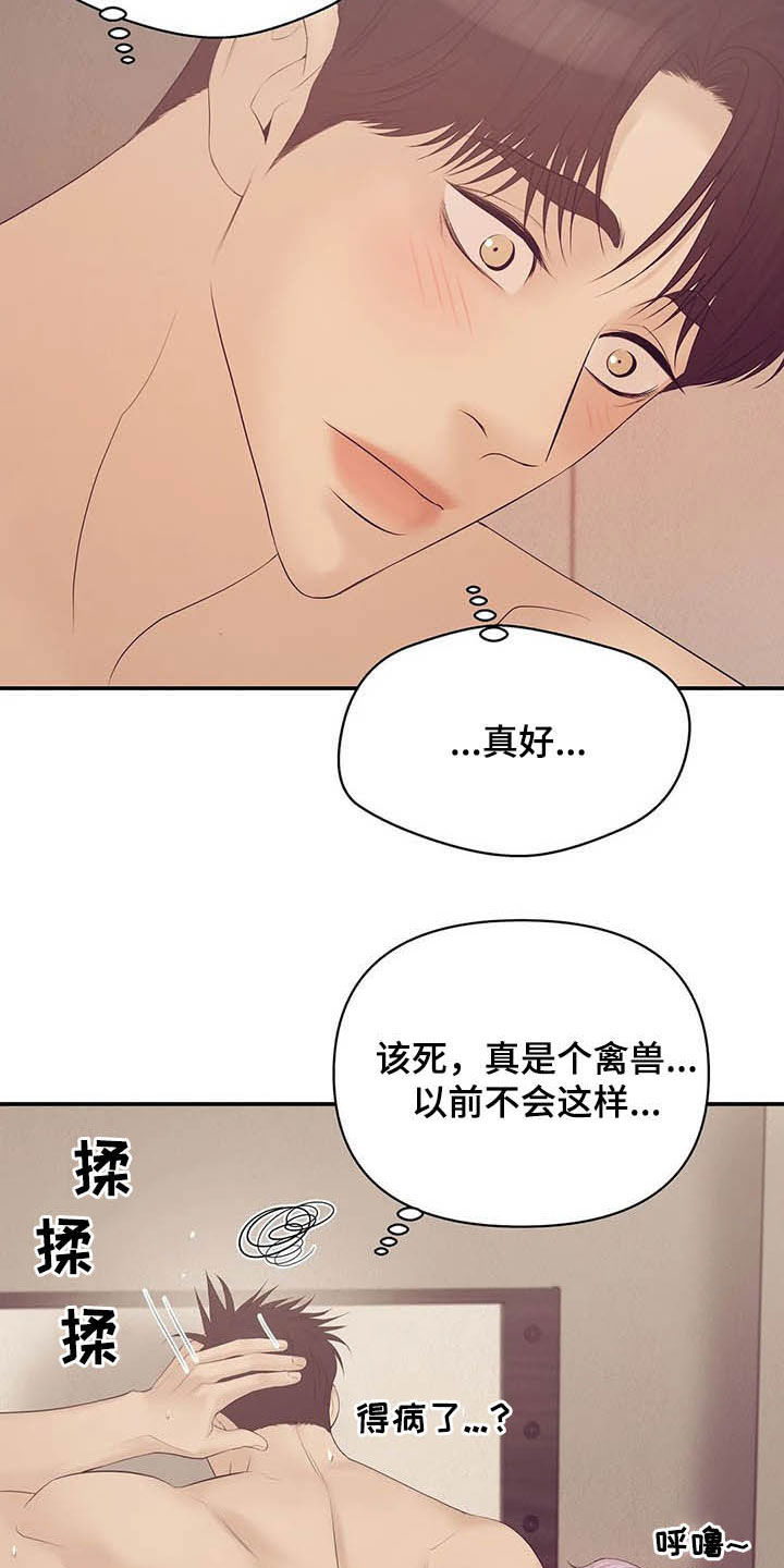 第83章：【第二季】提议9
