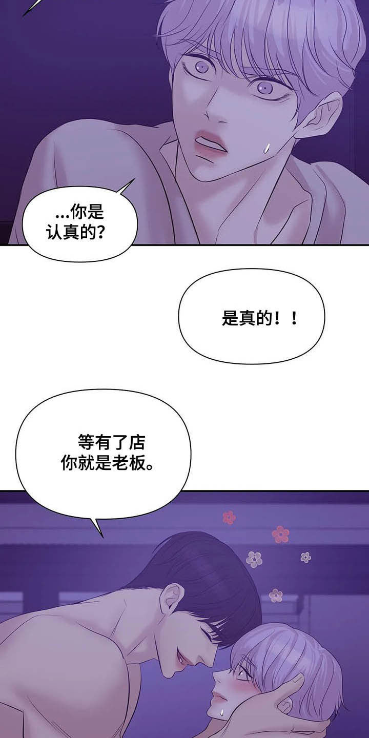 第84章：【第二季】监听1