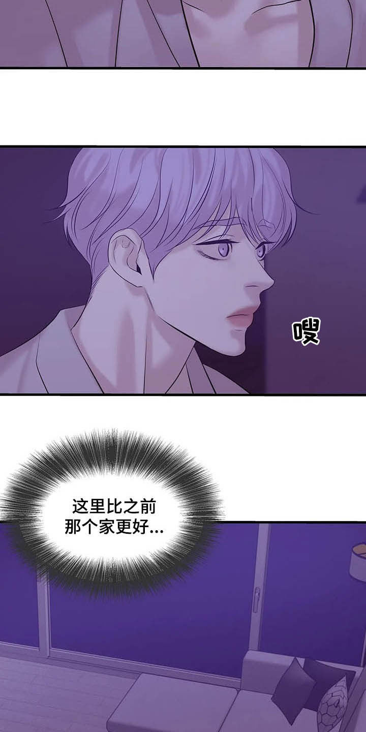 第84章：【第二季】监听11