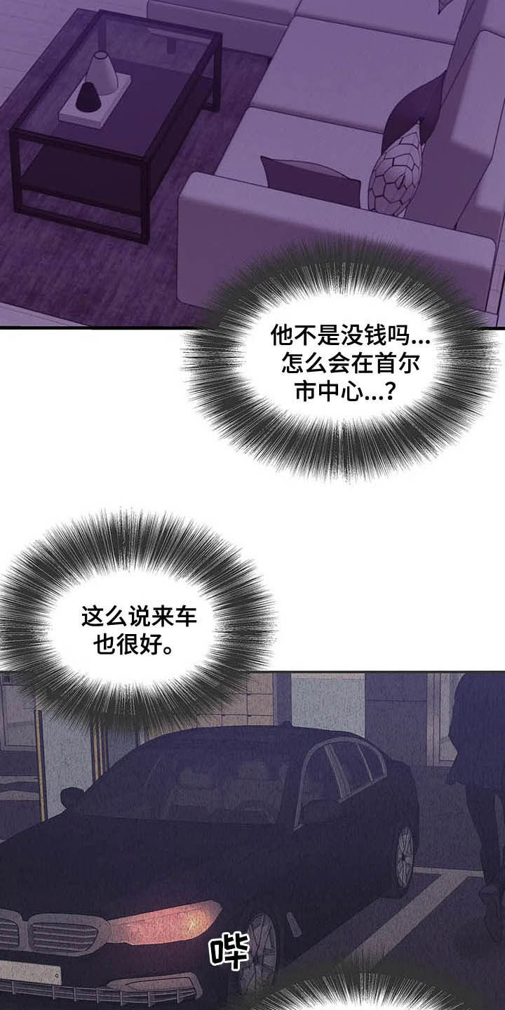 第84章：【第二季】监听12
