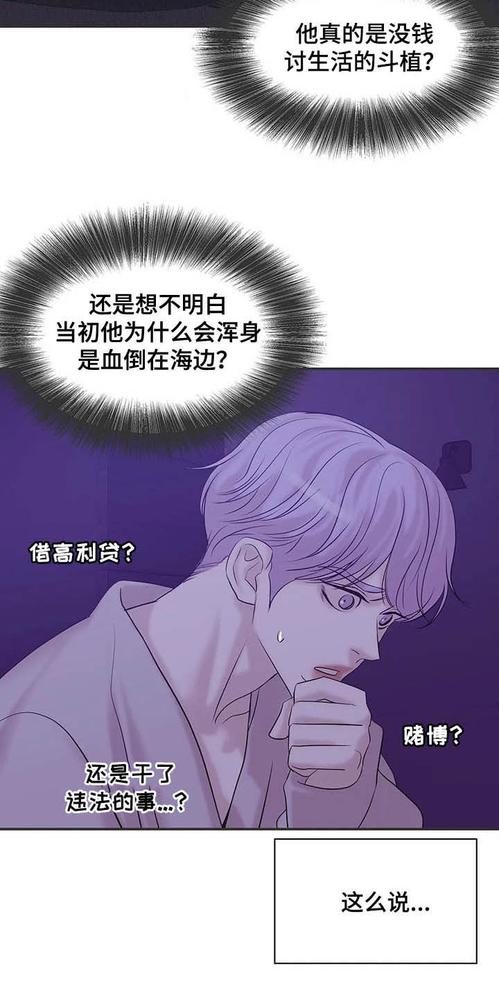 第84章：【第二季】监听13