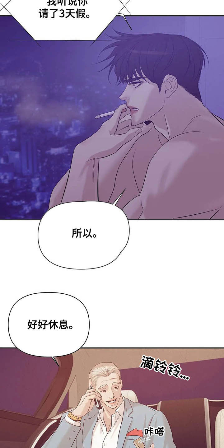 第84章：【第二季】监听15