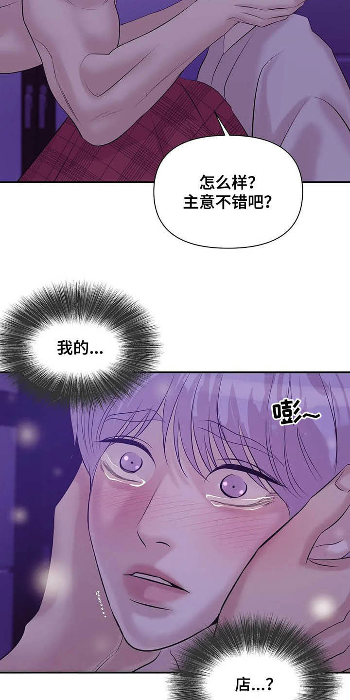 第84章：【第二季】监听2
