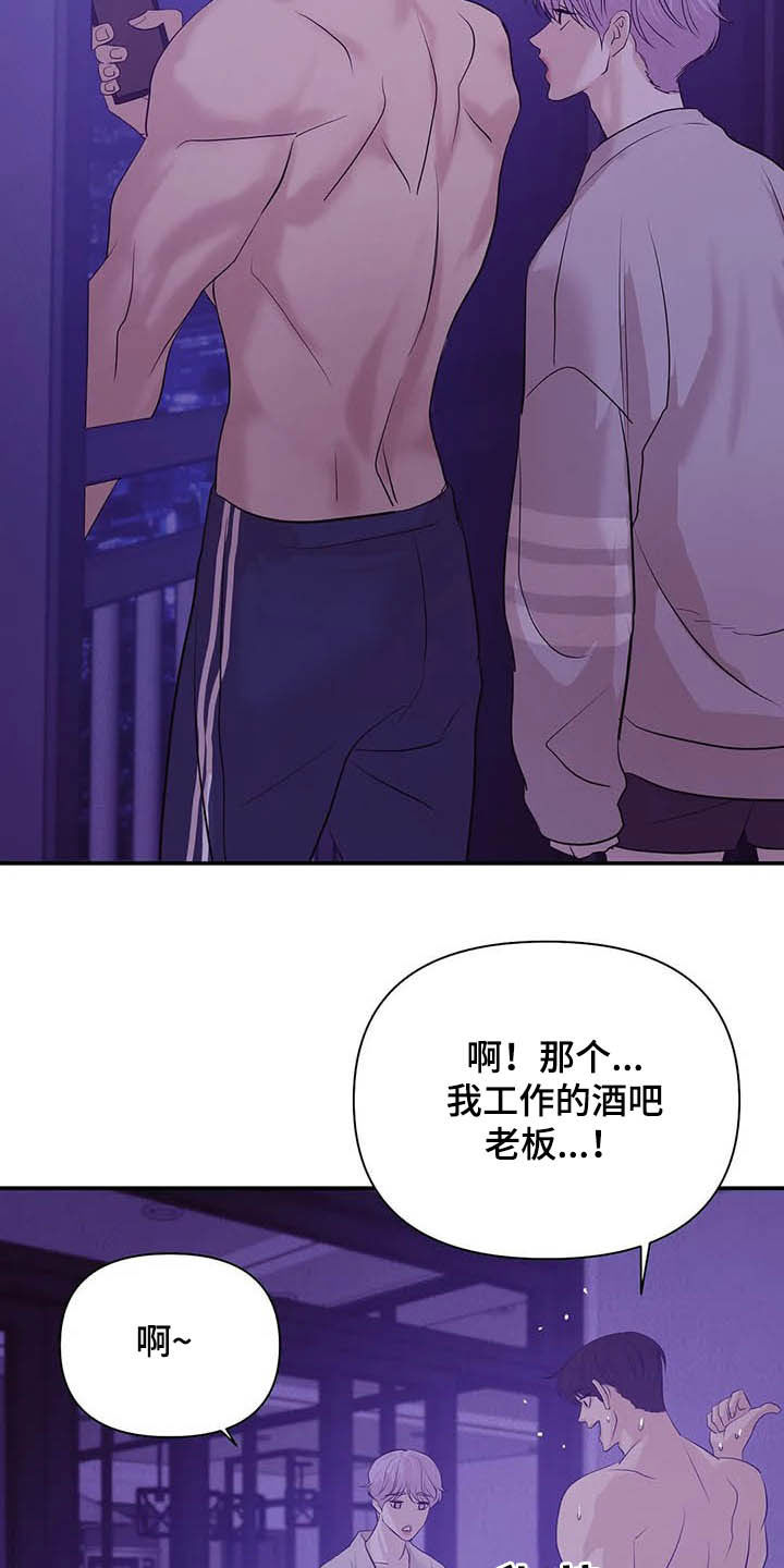 第84章：【第二季】监听20