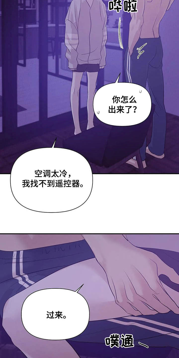 第84章：【第二季】监听21