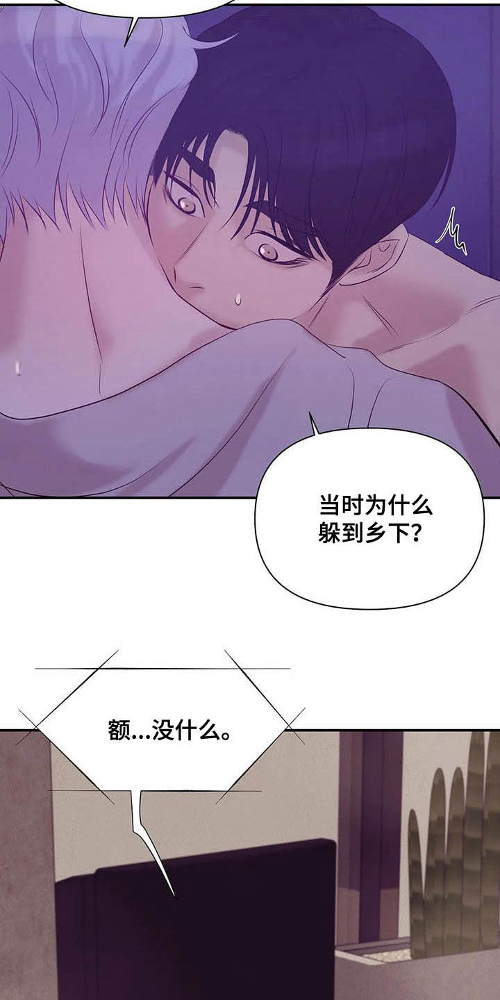 第84章：【第二季】监听25