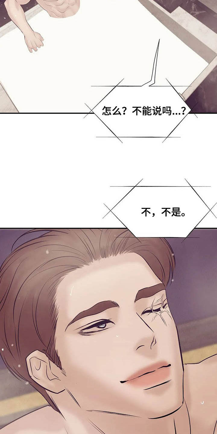 第84章：【第二季】监听27