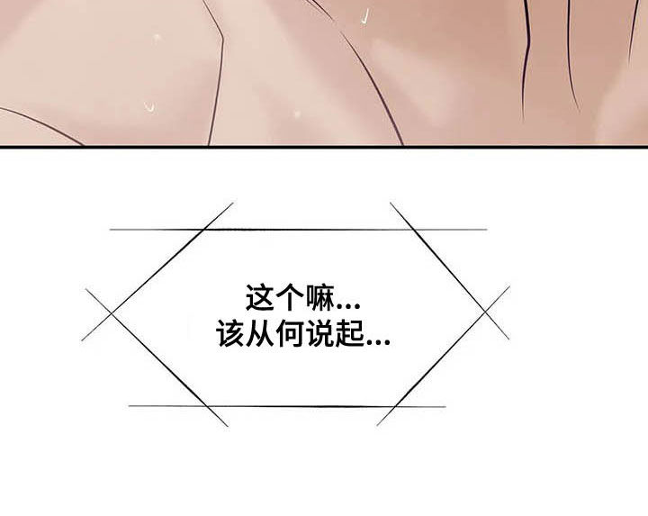 第84章：【第二季】监听28