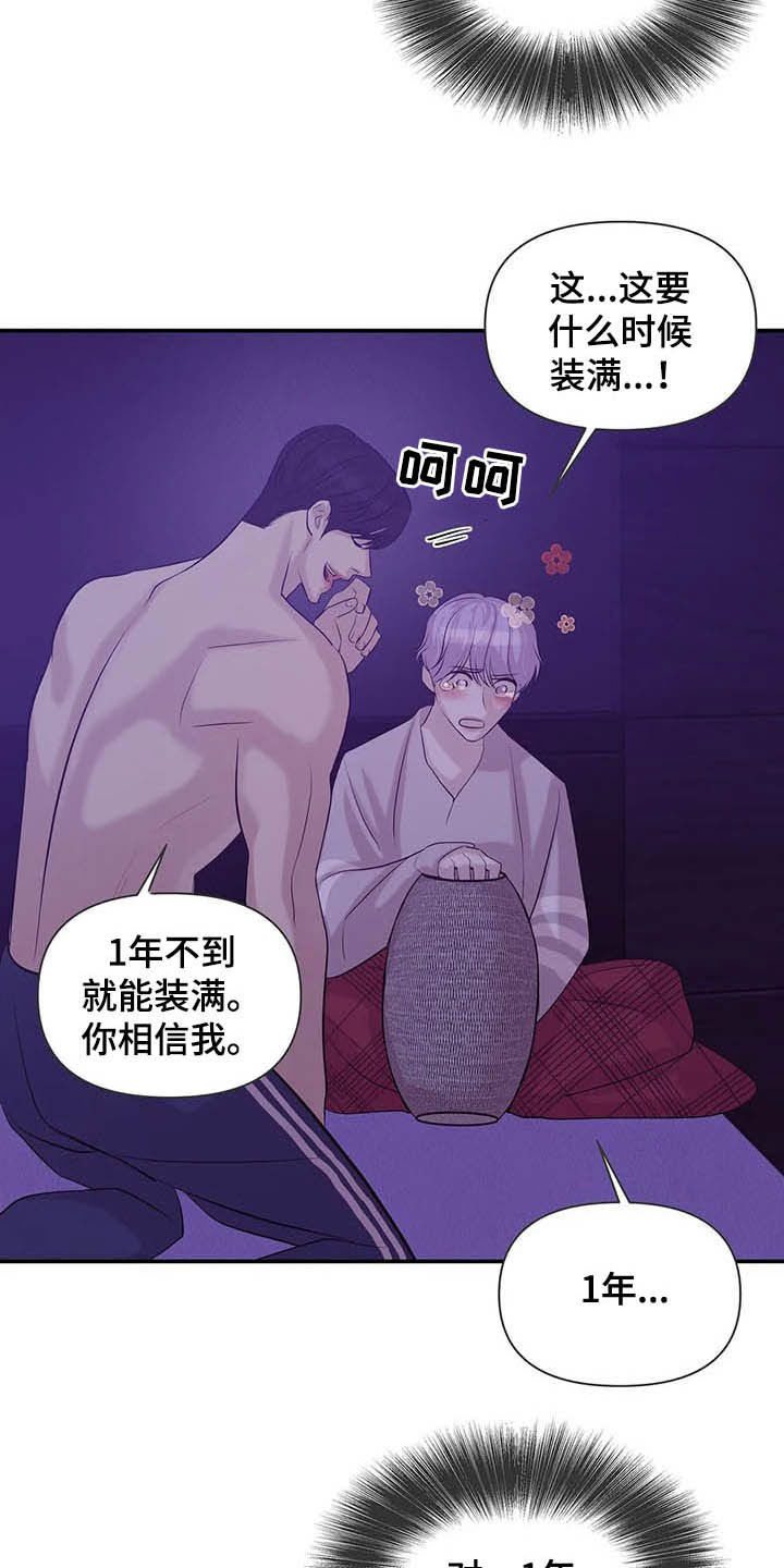 第84章：【第二季】监听3