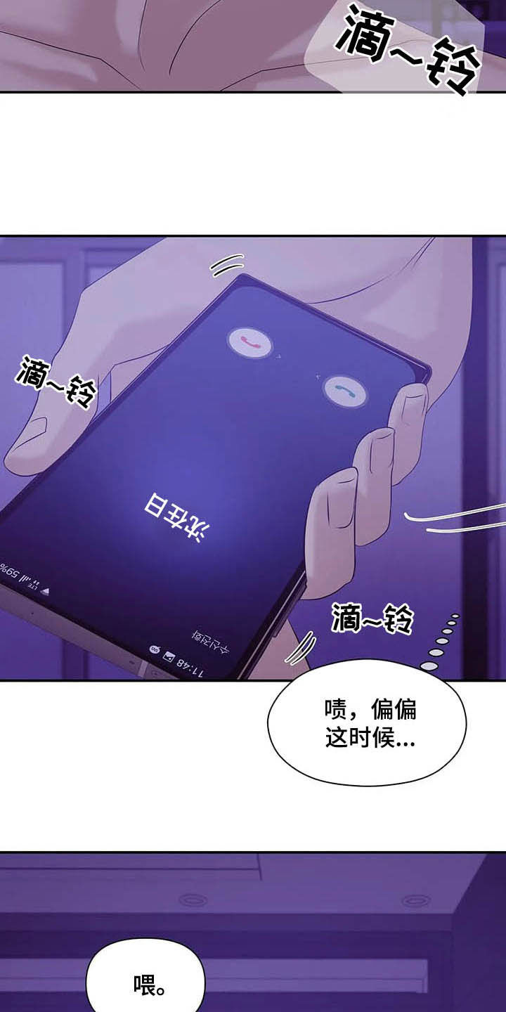 第84章：【第二季】监听7
