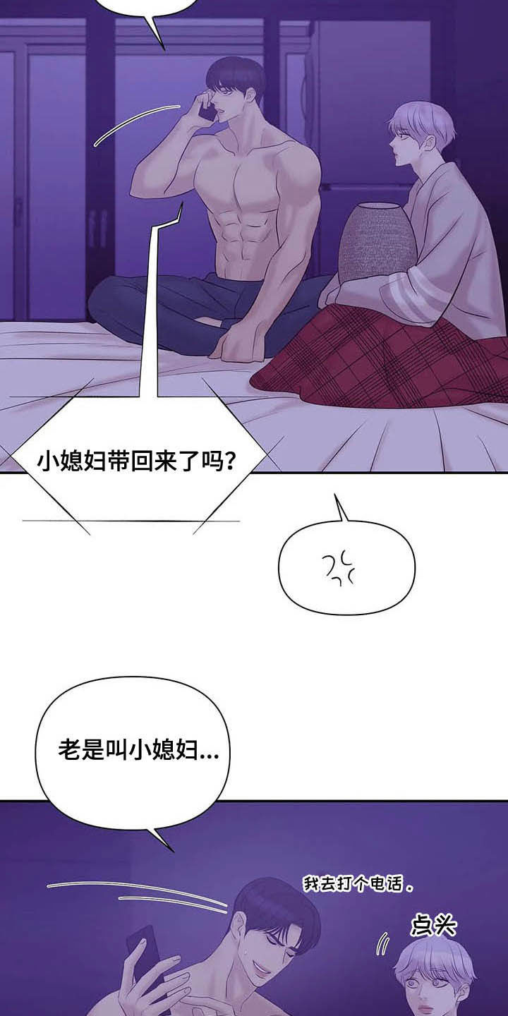 第84章：【第二季】监听8