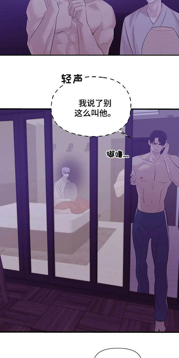 第84章：【第二季】监听9