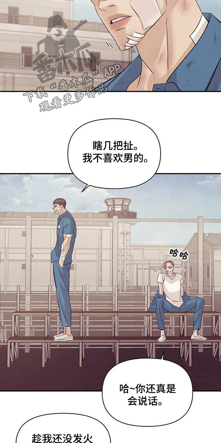 第85章：【第二季】六年前10