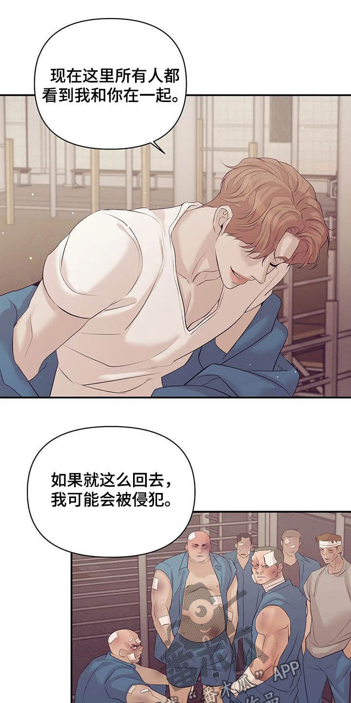 第85章：【第二季】六年前12