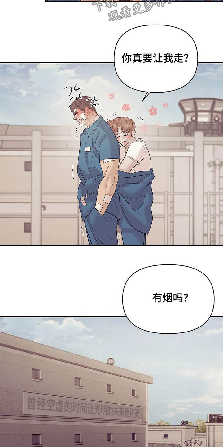 第85章：【第二季】六年前13