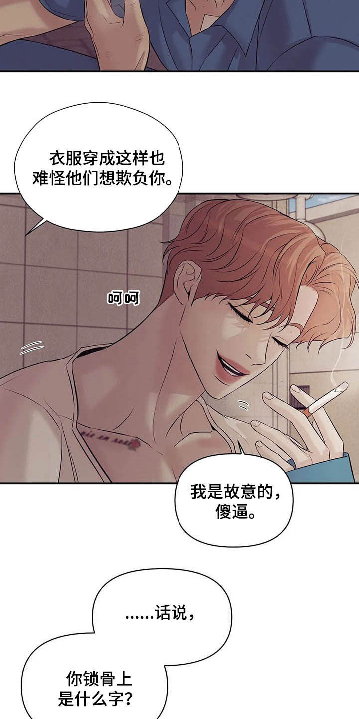 第85章：【第二季】六年前15