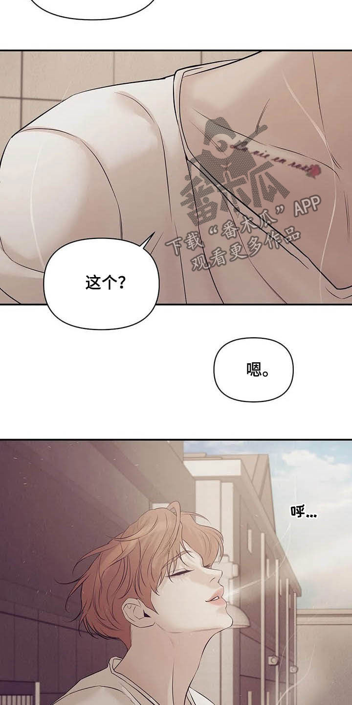 第85章：【第二季】六年前16