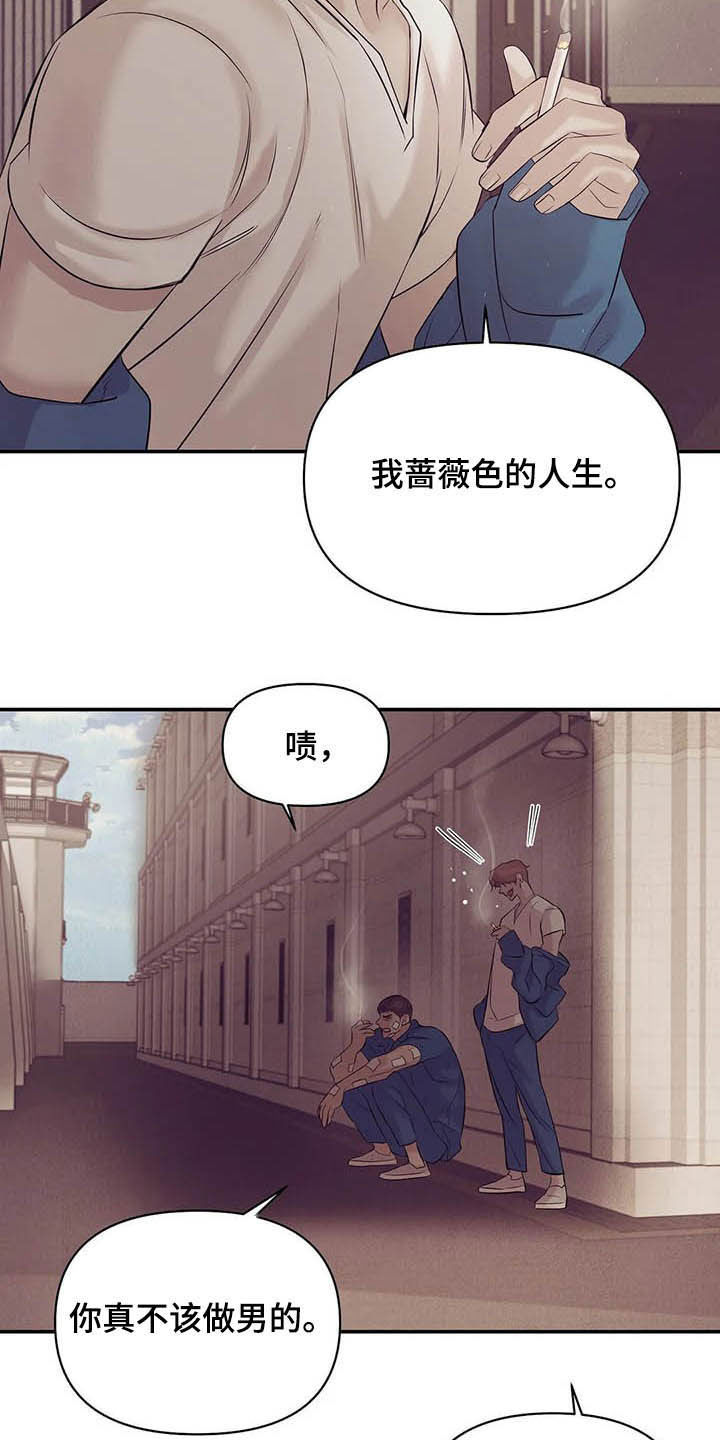 第85章：【第二季】六年前17