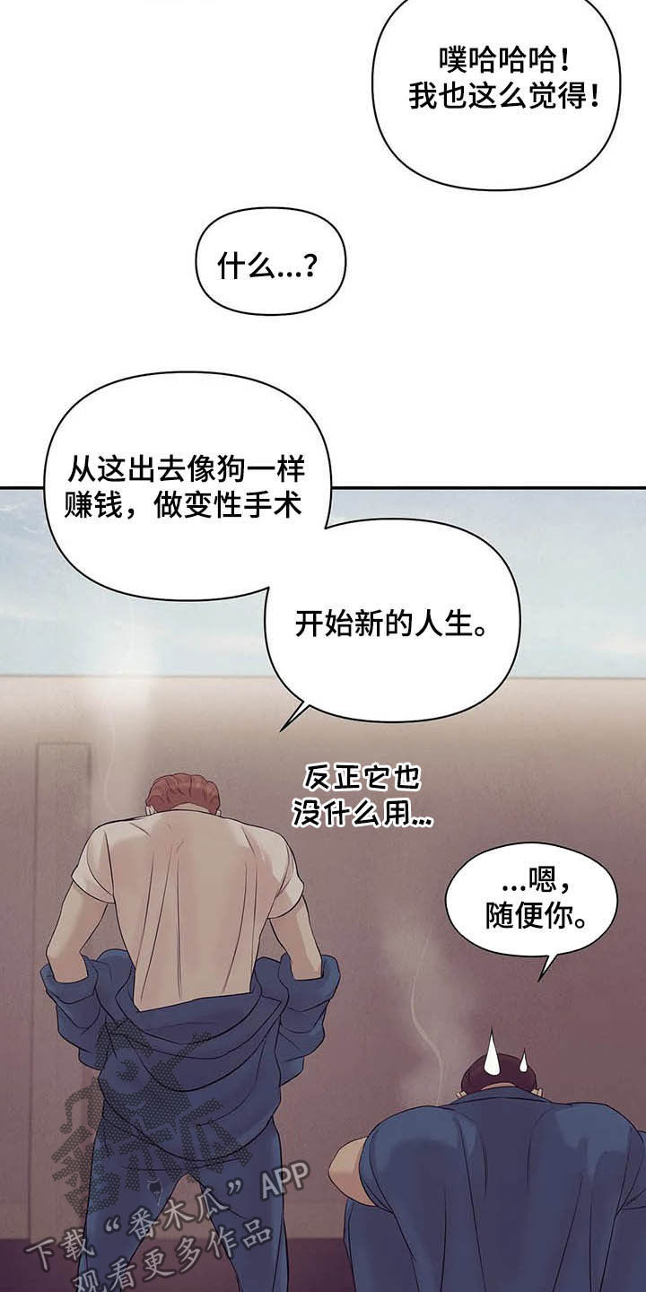 第85章：【第二季】六年前18