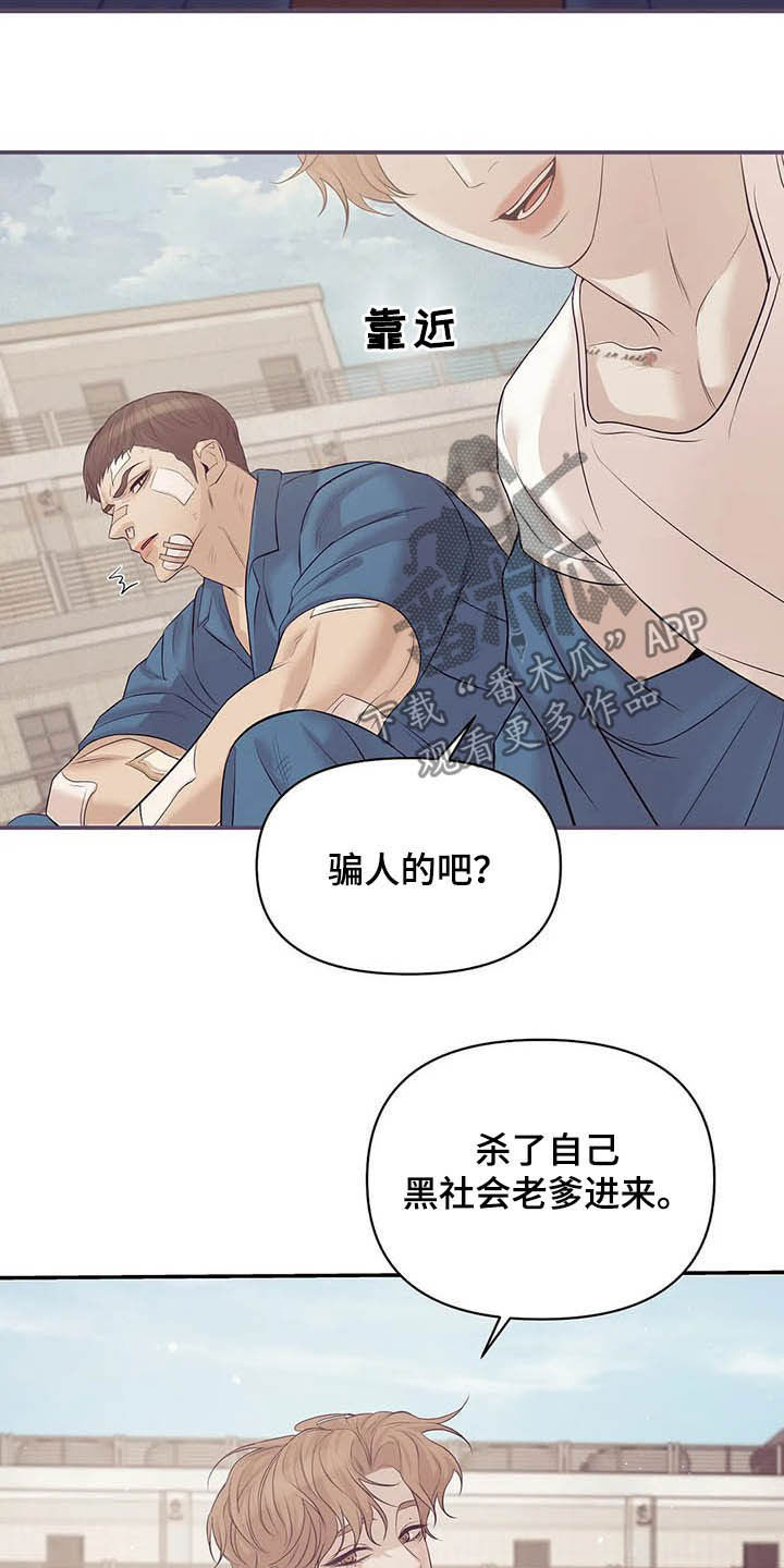 第85章：【第二季】六年前3