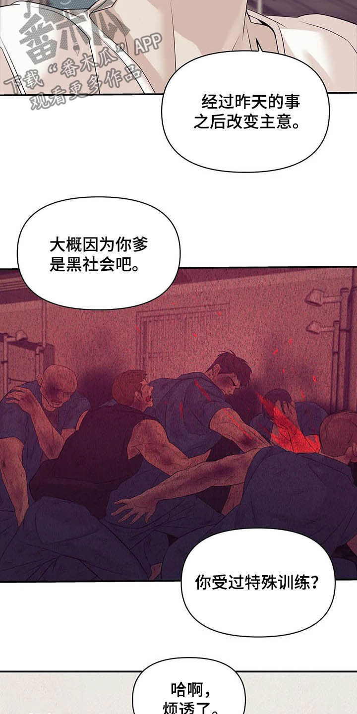 第85章：【第二季】六年前6