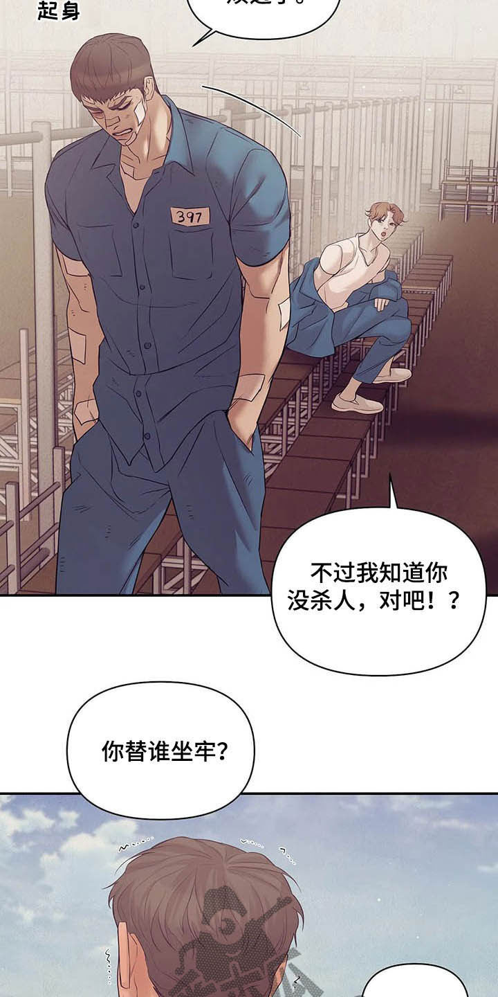 第85章：【第二季】六年前7