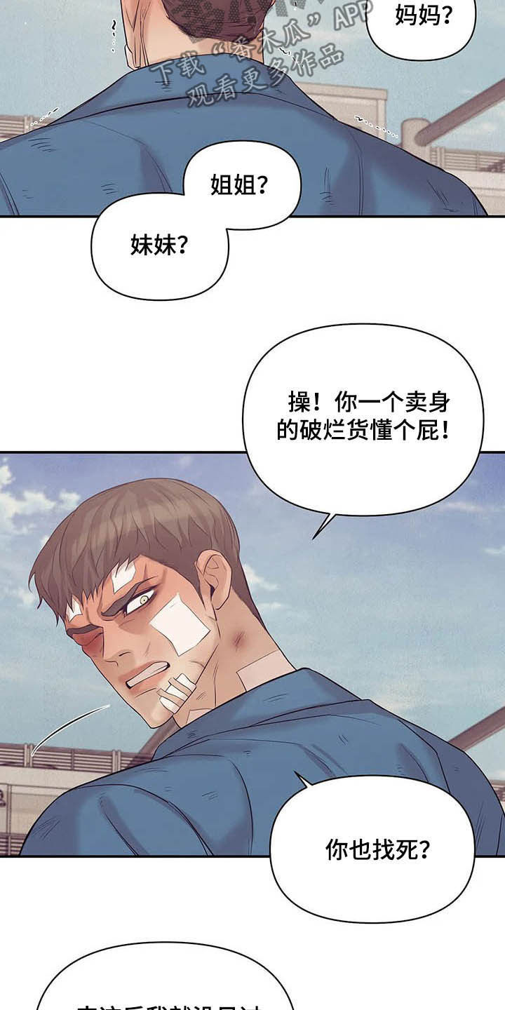 第85章：【第二季】六年前8
