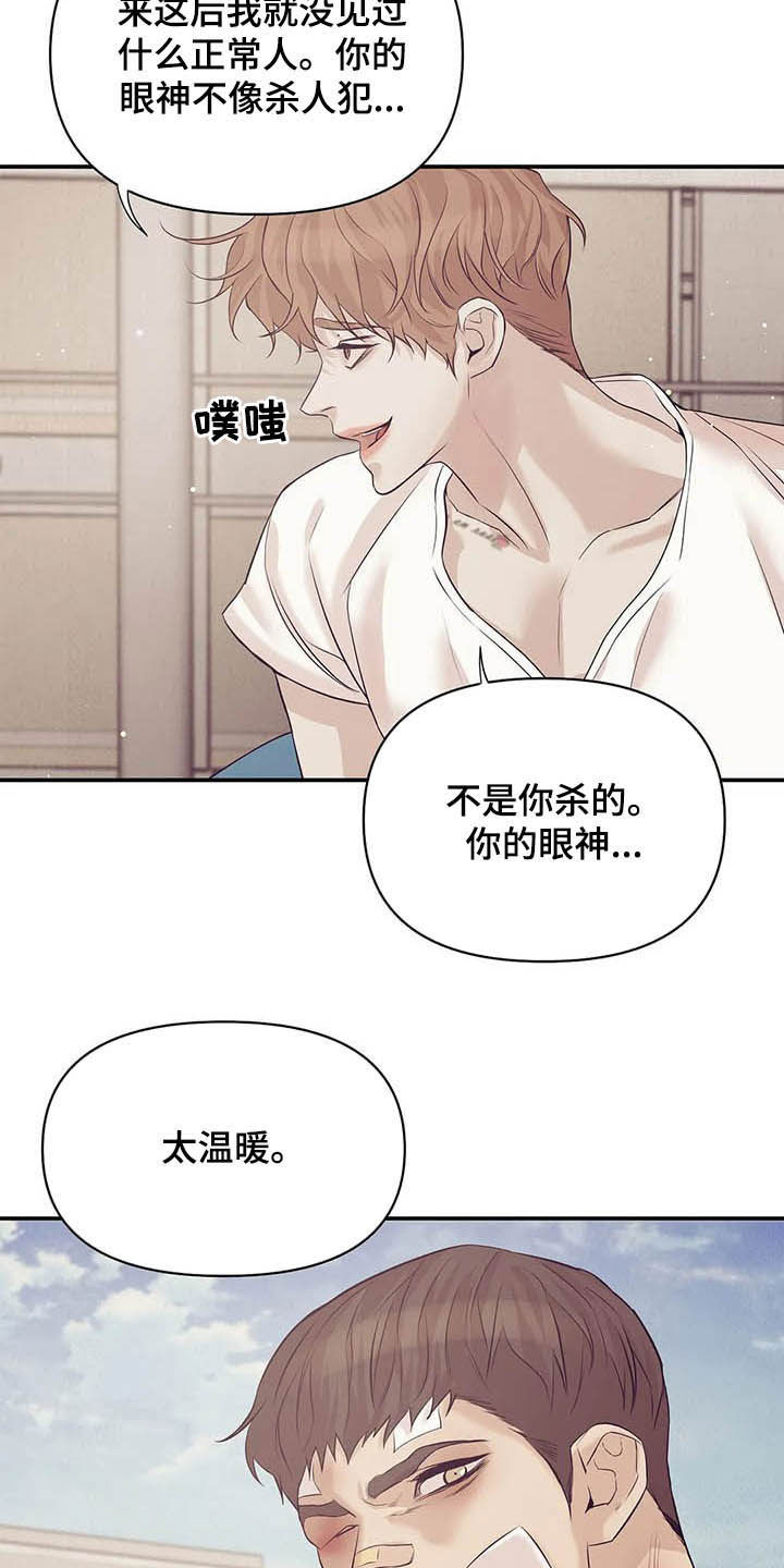 第85章：【第二季】六年前9