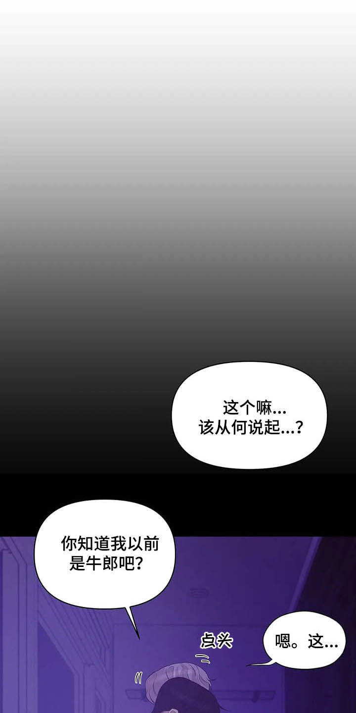 第86章：【第二季】别问了0