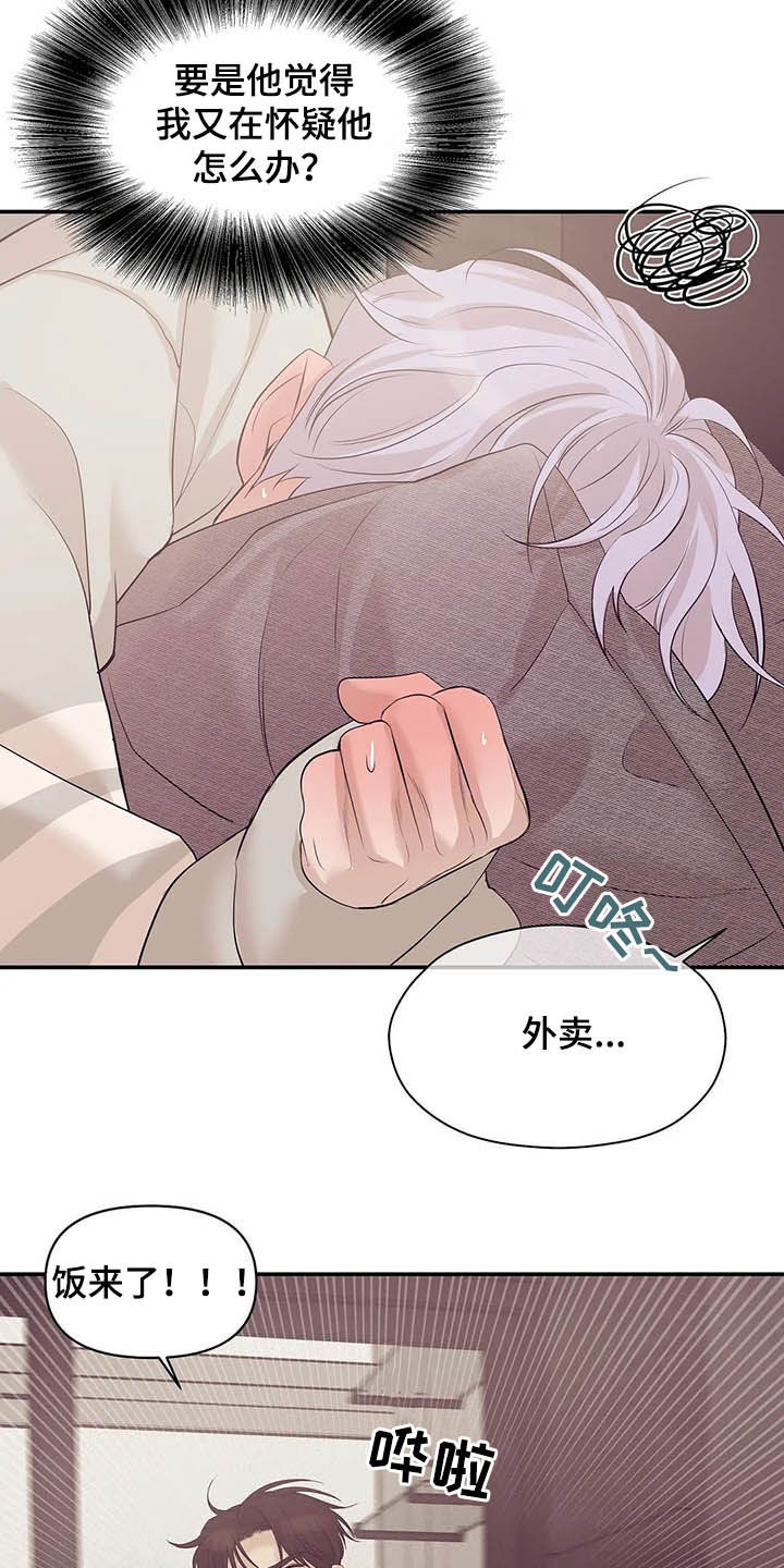 第86章：【第二季】别问了12