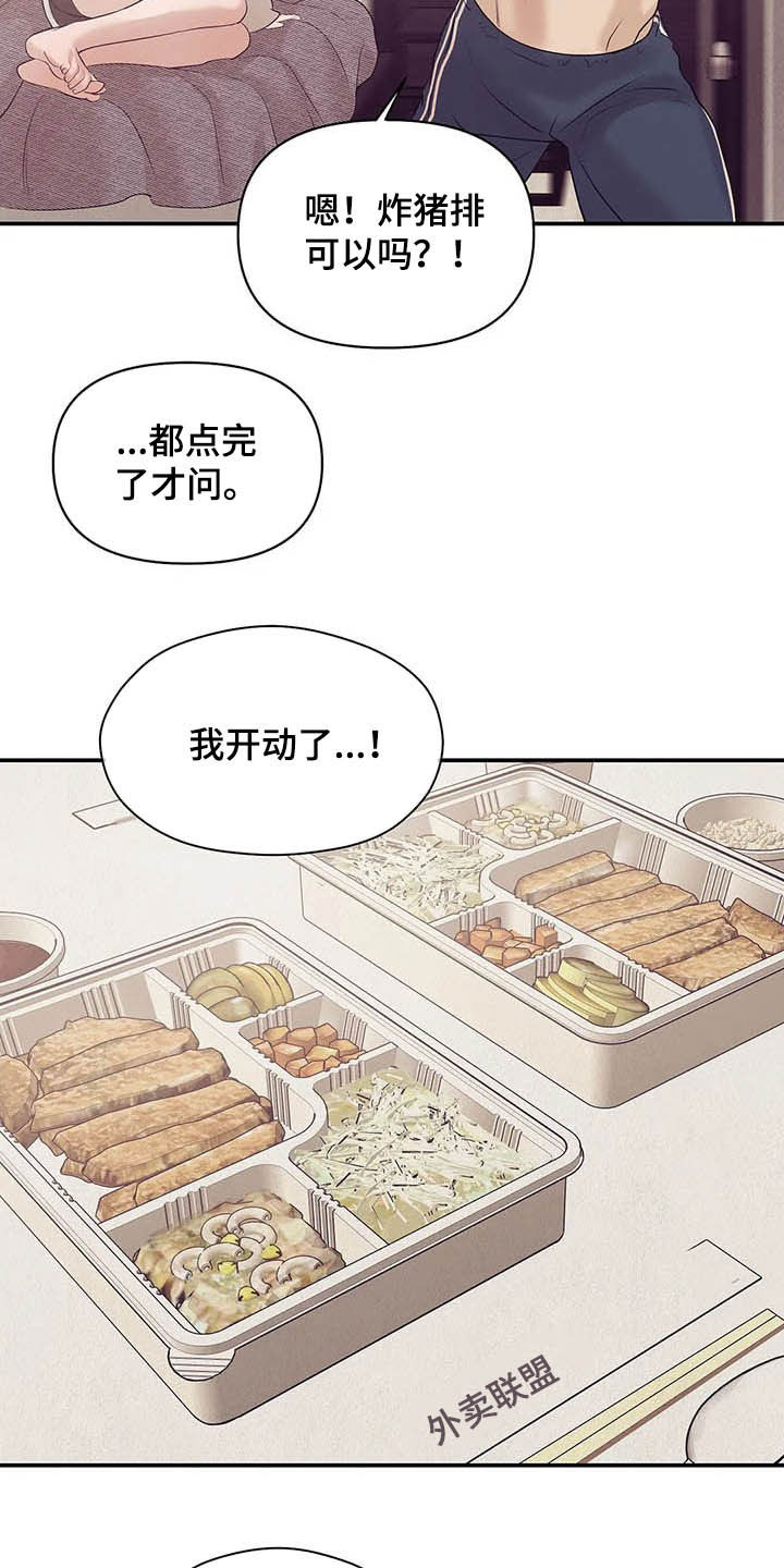 第86章：【第二季】别问了14