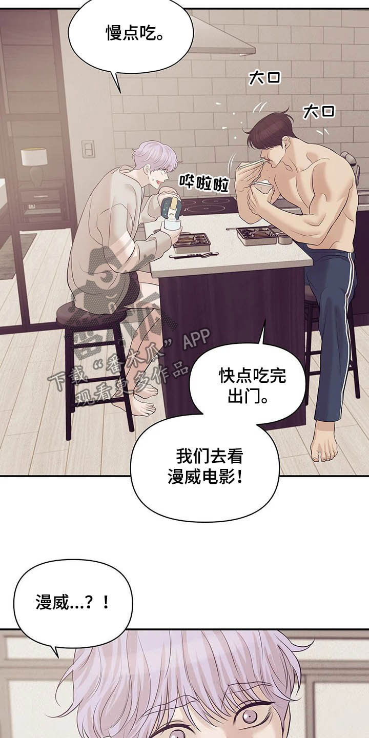 第86章：【第二季】别问了15