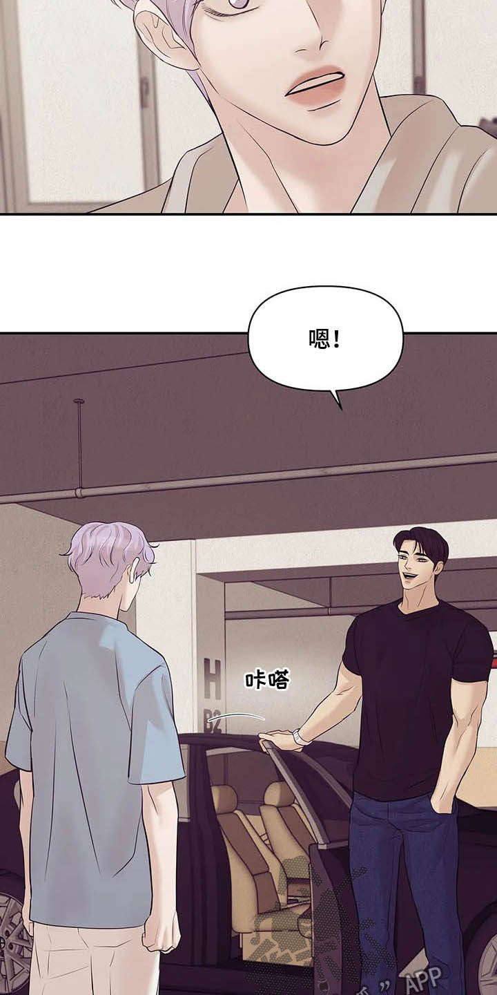 第86章：【第二季】别问了16