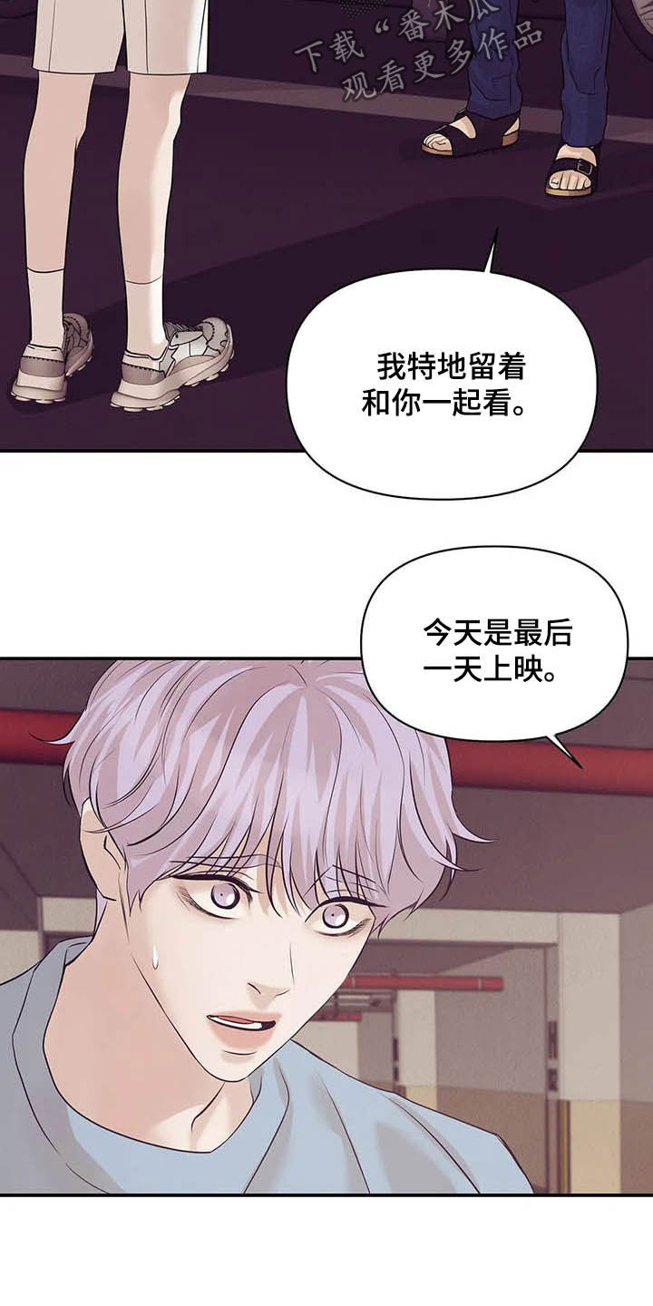 第86章：【第二季】别问了17