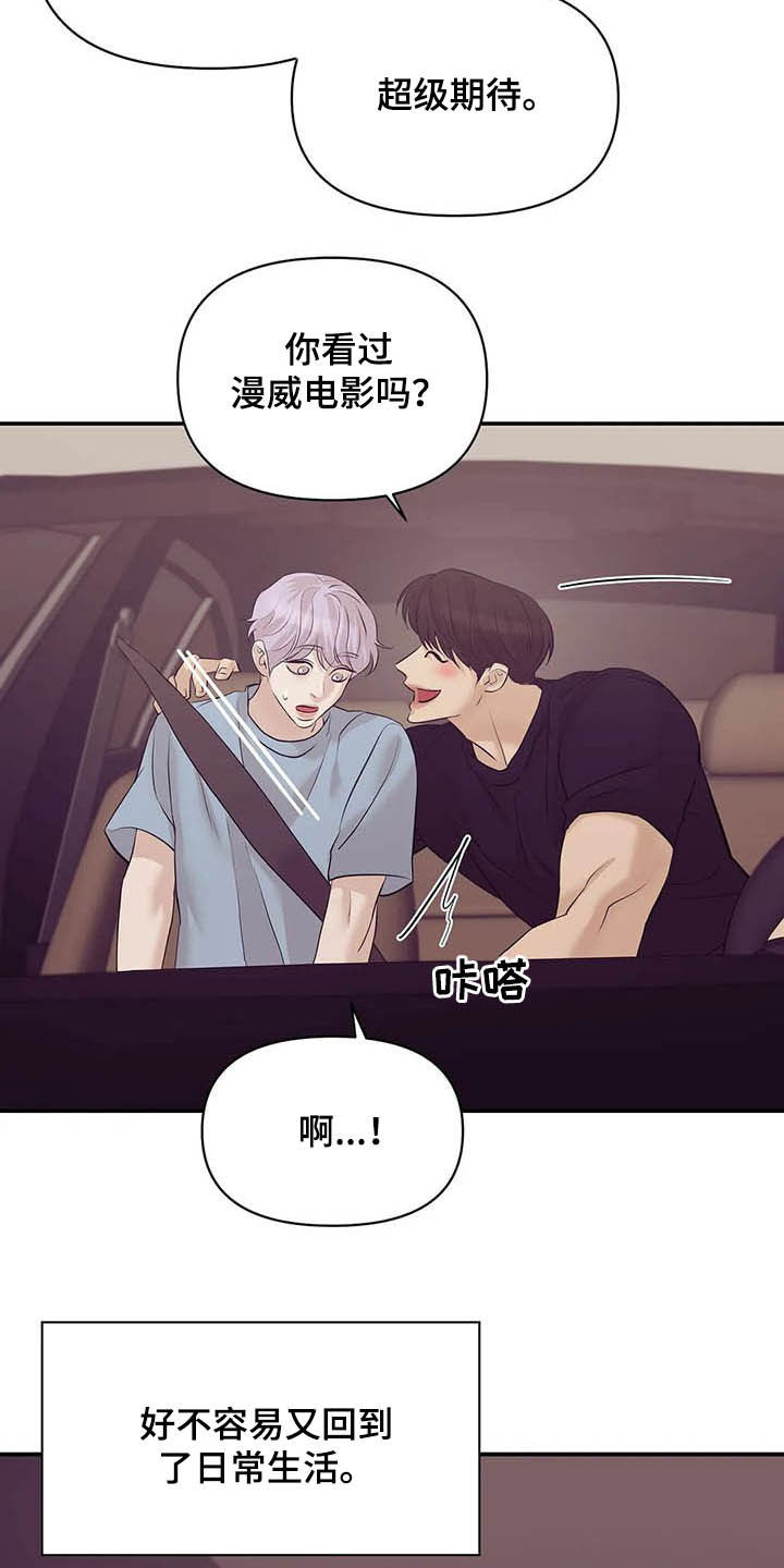 第86章：【第二季】别问了19