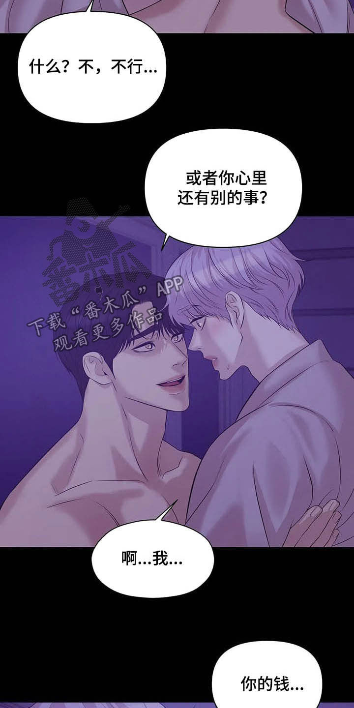 第86章：【第二季】别问了2